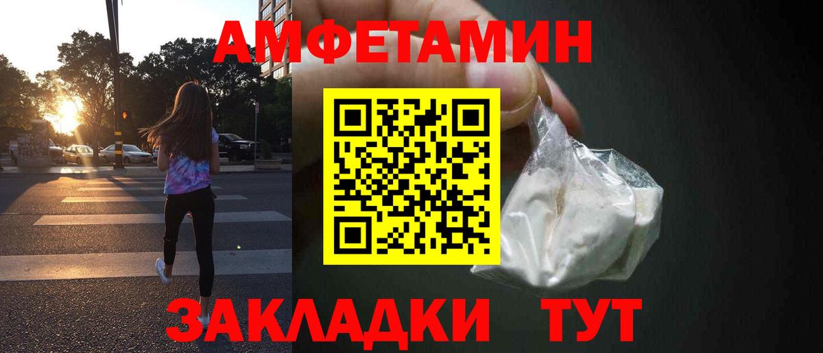 Амфетамин  Вход с VPN  Малоярославец  АМФЕТАМИН Розовый 