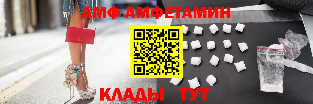 Amphetamine VHQ Малоярославец