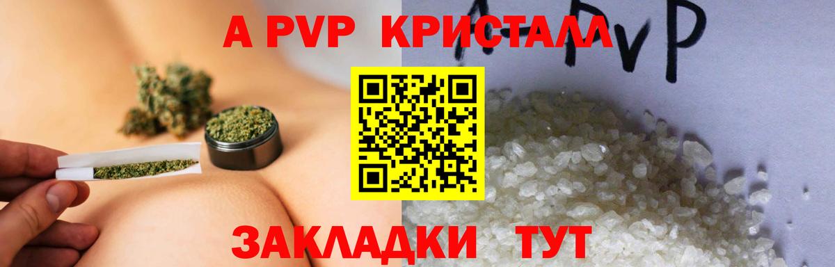 Alfa_PVP СК  A-PVP  A PVP СК  Малоярославец  Вход с VPN  Alpha PVP СК 