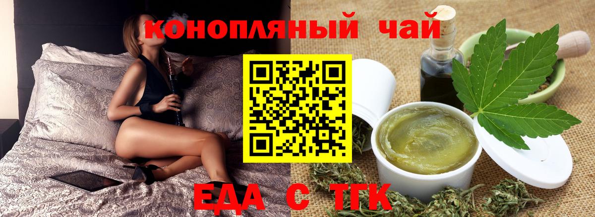 Малоярославец  Еда ТГК конопля  Вход с VPN 