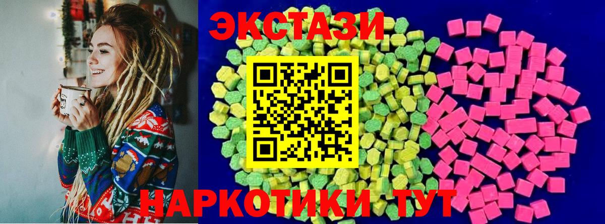 Малоярославец  Ecstasy DUBAI  ЭКСТАЗИ  Вход с VPN 