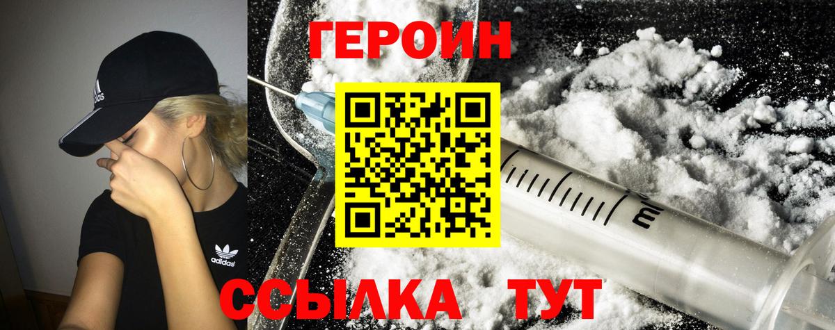 Малоярославец  Героин Heroin  Вход с VPN 