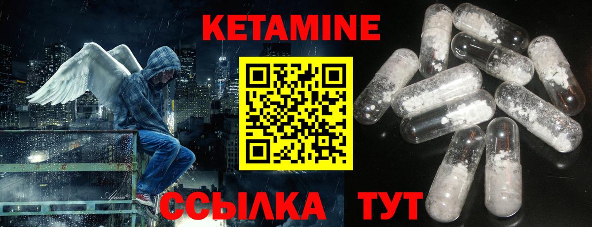 Кетамин VHQ  КЕТАМИН VHQ  Вход с VPN  маркетплейс формула  Малоярославец 