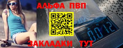 Альфа ПВП Тулун