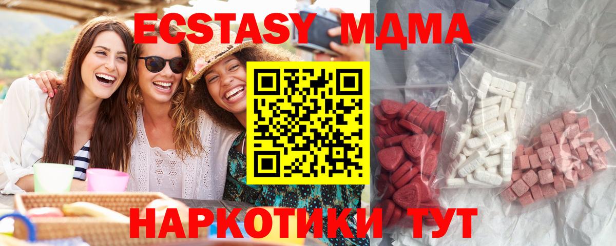 MDMA Molly  МДМА  Малоярославец  Вход с VPN  МДМА молли 