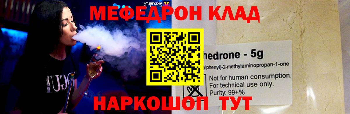 МЕФ кристаллы Малоярославец