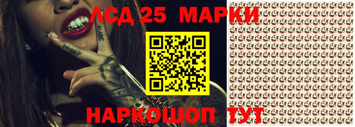 Малоярославец  Марки 25I-NBOMe 1500мкг  Вход с VPN 
