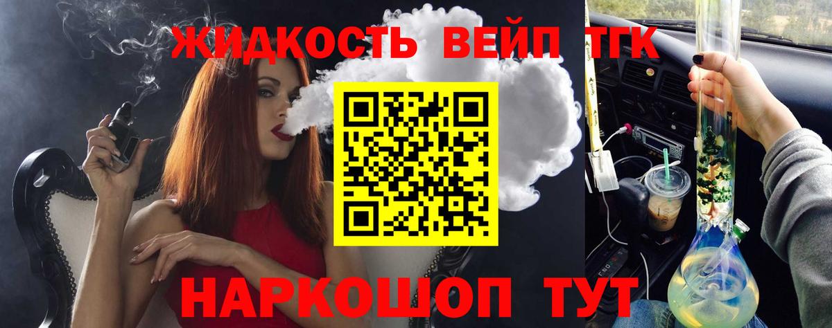 Дистиллят ТГК жижа Малоярославец